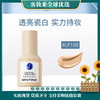 泰国蜜丝婷Mistine蓝盾轻透柔焦粉底液LF100（透亮瓷白）30g 商品缩略图0
