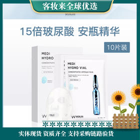 【精选热卖】韩国原辰WONJIN透明质酸补水保湿面膜30g*10片