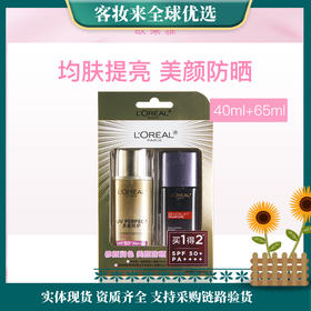 【钜惠套装】欧莱雅注白防晒霜隔离露40mlSPF50+/PA++++套盒（美白防晒40ml+柔肤水65ml）
