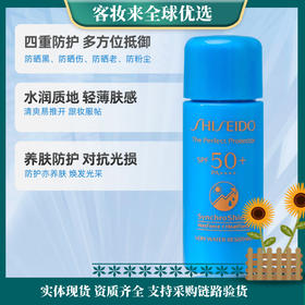 Shiseido/资生堂蓝胖子防晒防紫外线隔离面部防晒乳7ml