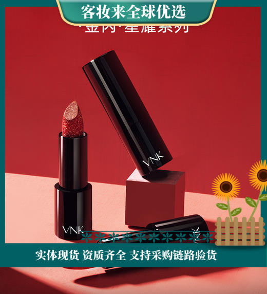 VNK悦慕圆管口红3.5g 商品图0