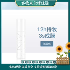 【热卖】韩国悠宜UNNY微光精华定妆喷雾100ml（新）