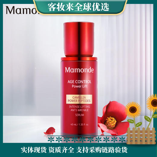 梦妆(Mamonde)山茶塑颜精华露40ml 商品图0