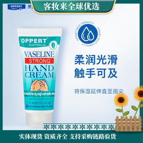 【福利】澳大利亚澳佩尔oppert凡士林特润护手霜-长效型30g