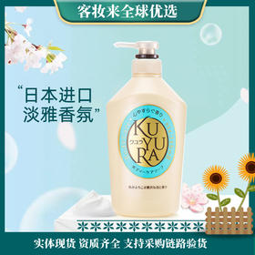 【秒杀】日本资生堂可悠然美肌沐浴露550ml（热卖大黄瓶）