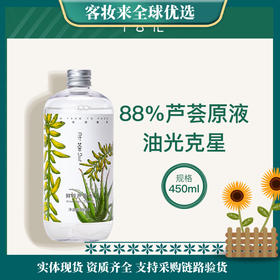【热卖】寻荟记鲜粹芦荟水450ml（新包装）