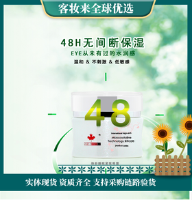 加拿大唯美度焕彩睡眠紧致眼霜露