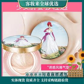 【送正装替换装】charm诱惑 彩妆风雅气垫CC霜30g(15g+15g)