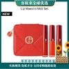 【礼物】意大利Armani/阿玛尼红管唇釉三色口红礼盒 商品缩略图0