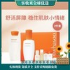 【新品】雪花秀滋盈水乳护肤套盒爽肤水150ml+乳液125ml（2件套） 商品缩略图0