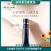 【精选好物NO.1隔离】肌肤之钥（CPB）明星长管隔离霜37mL 光凝润采妆前霜 商品缩略图0