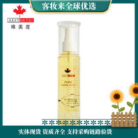 加拿大唯美度洋甘菊舒缓柔和水