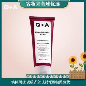 【积分兑换】美国Q+A透明质酸钠保湿乳液75ml