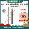 【防水防汗】橘朵（Judydoll）极细眼线液笔 #01黑色 0.4ml 商品缩略图0