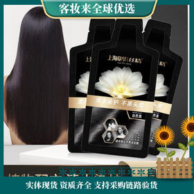 【 生态自然黑】上海章华（SAVOL）迪诗柔自然黑染发霜（30ml*12包）短发1包中发2包长发3包