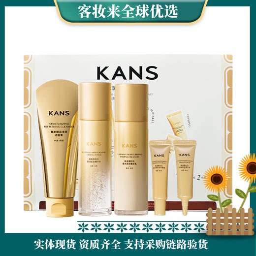 【秒杀】韩束聚时光紧致淡纹5件套盒（新款） 商品图0