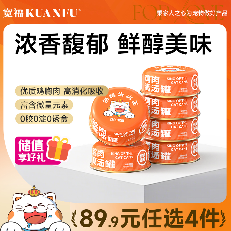 【罐头任选】碗罐 白肉鸡肉高汤罐头营养增肥 85g*6罐*1箱