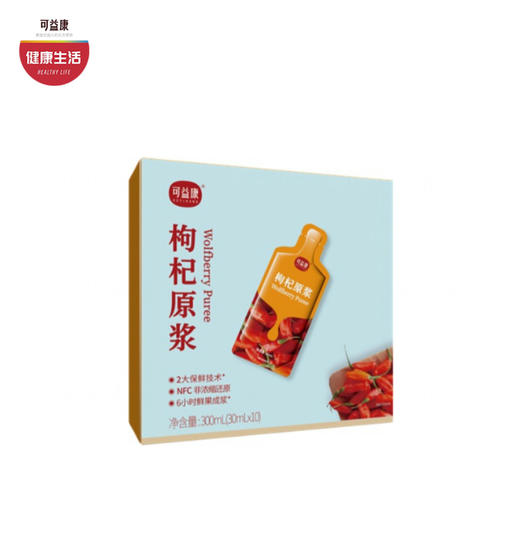 可益康红枸杞原浆  NFC 鲜果打浆 细腻香醇 30ml*10袋*4盒礼盒装 商品图8