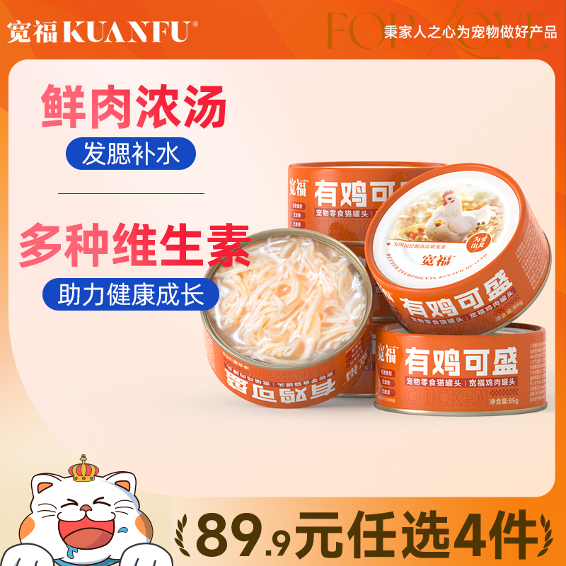 【罐头任选】鸡胸肉丝白肉罐头 营养补水 助于增肥发腮 营养补钙