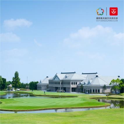 日本关西机场高尔夫俱乐部 Kansai Airport Golf Club [PGM]  | 大阪高尔夫  | 日本高尔夫球场俱乐部 | 亚洲高尔夫 商品图0