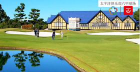 【关西百佳名门5天3球】｜关西高尔夫旅游/自由行｜关西｜日本