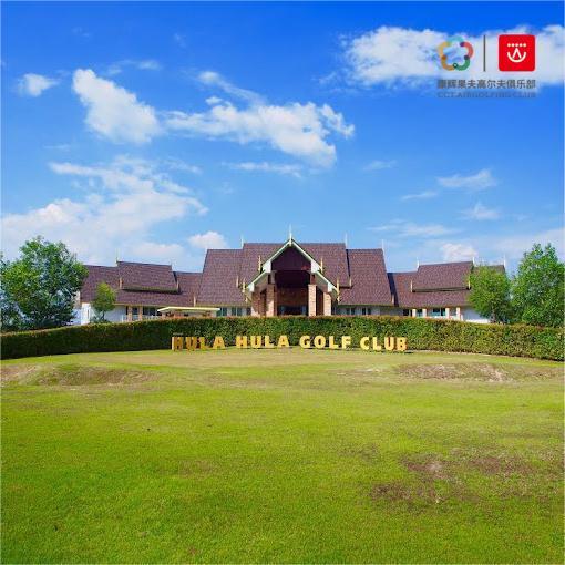 甲米·呼啦呼啦高尔夫俱乐部  Hula Hula Golf Club | 甲米高尔夫球场 | 泰国高尔夫俱乐部 | 东南亚 商品图0
