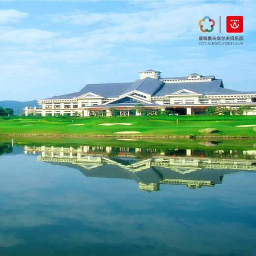 【1晚1球】中山长江高尔夫住宿打球套餐 |  中山高尔夫球场 | 广东高尔夫球场 | 中国 商品图0