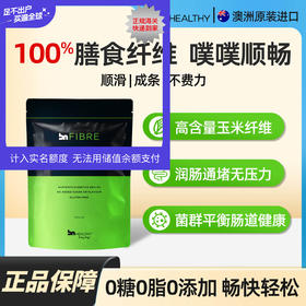 预售 BN 彼恩维康 澳洲进口膳食纤维粉450g