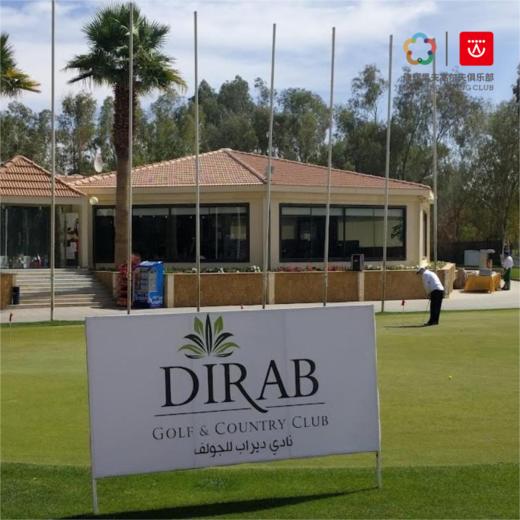 迪拉布高尔夫乡村俱乐部 Dirab Golf & Country Club | 利雅得高尔夫球场 | 沙特阿拉伯高尔夫球场俱乐部 商品图0