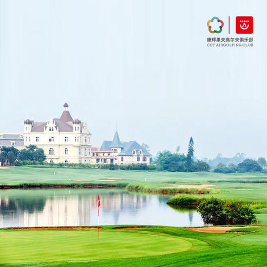 【1晚1球】肇庆金立高尔夫俱乐部住打套餐｜肇庆高尔夫旅游/自由行 | 广东｜中国 商品图0