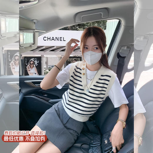 <曾小咸推荐>微信粉丝秒杀专场 仅此今天 活动结束下架 条纹V领针织马甲背心 日常129.99 立减60 秒杀69.99！！ 商品图1