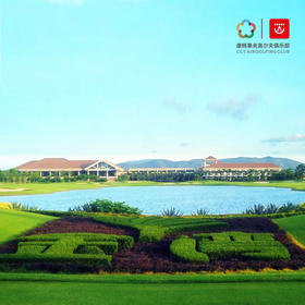 【1晚1球】珠海金湾高尔夫住宿打球套餐 ｜ 珠海高尔夫球场 | 广东高尔夫球场 ｜中国