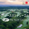 北方乡村高尔夫俱乐部 The North Country Golf Club｜北海道高尔夫球场 | 日本高尔夫球场俱乐部 | 亚洲高尔夫 商品缩略图0