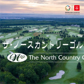 北方乡村高尔夫俱乐部 The North Country Golf Club｜北海道高尔夫球场 | 日本高尔夫球场俱乐部 | 亚洲高尔夫