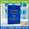 【门店直发】资生堂 防晒霜蓝胖子50毫升（本土版）新老包装随机发 商品缩略图0