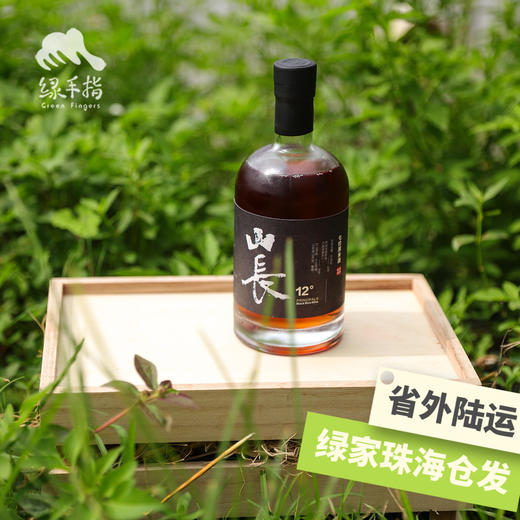 有机米酒（10度精酿，临期8折）| 公平贸易*Organic rice wine | Fair Trade Items 商品图0