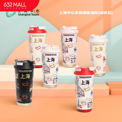 【632推荐】上海中心城市杯 商品图1
