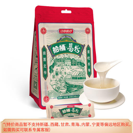 2袋*江中食疗船桶葛粉240克/袋 天然正宗无添加葛粉生产日期2025年9月，保质期15个月 商品图2