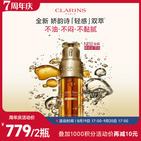 我要为娇韵诗双萃正名！一点都不油！