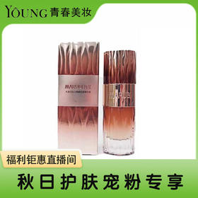 丸美巧克力焕颜丝滑精华液30ml