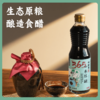 天然无添加 酸爽醇香 | 山西道地工艺生态纯酿小米陈醋 凉拌蘸料 厨房佐餐调味120/430ml 商品缩略图0