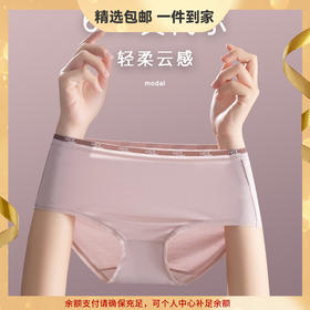 60支莫代尔内裤女士中腰无痕少女全棉透气内裆舒适大码三角裤 心选到家