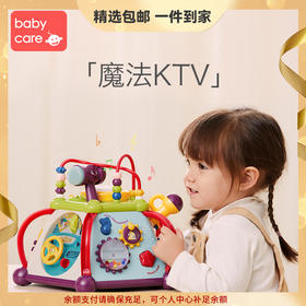【babycare好物集】多功能六面盒子一岁宝宝多面体益智玩具形状配对积木
