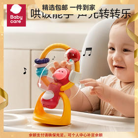 【babycare好物集】宝宝吃饭餐椅吸盘玩具 0-1岁婴儿安抚摇铃儿童益智手摇铃