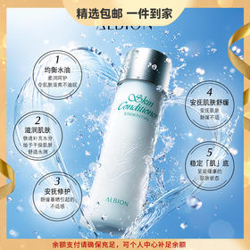 【精选包邮】正品ALBION澳尔滨健康水# 330ml 明星健康水