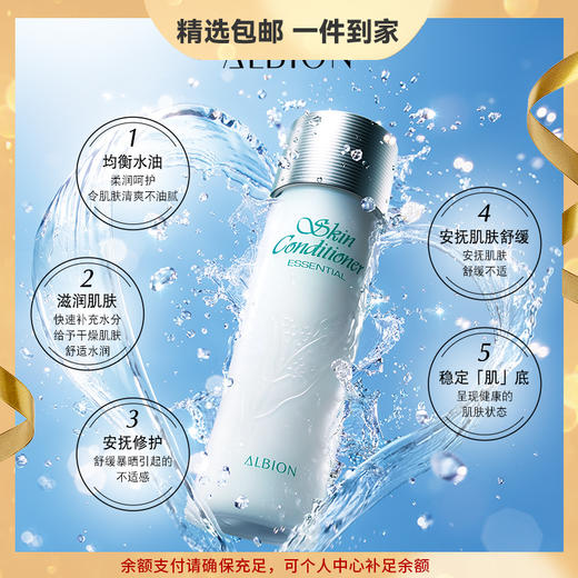 【精选包邮】正品ALBION澳尔滨健康水# 330ml 明星健康水 商品图0