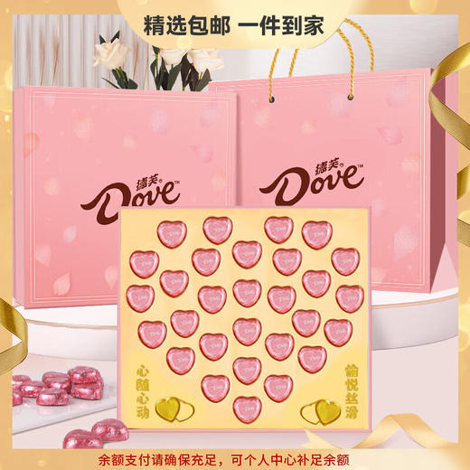 【情人节好礼！德芙心语巧克力礼盒】德芙心语夹心巧克力礼盒装 生日新年礼物 情人节零食 儿童年货巧克力-QA 商品图0