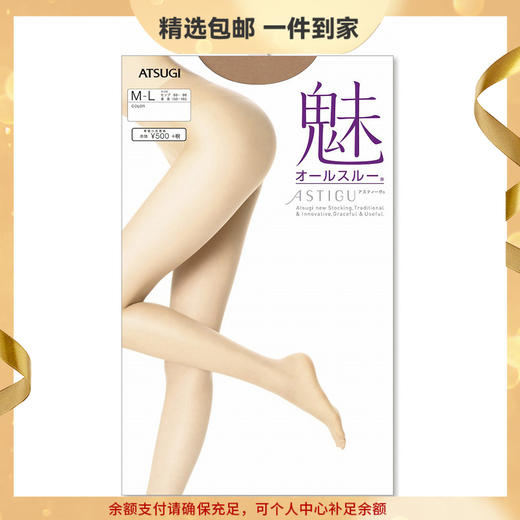 【魅】日本厚木atsugi春秋款日本超薄丝袜女天鹅绒连裤袜隐形光腿神器 心选到家 商品图0