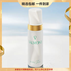 Valmont/法儿曼轻柔之泉泡沫 温和清洁保湿修护 心选到家