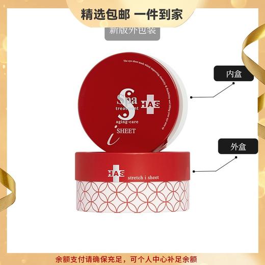 日本Spa treatment蛇毒眼部护理 淡化细纹去眼袋眼贴 心选到家 商品图0